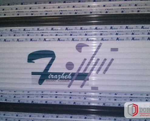 نمونه کار کرکره برقی نمونه کار کرکره برقی