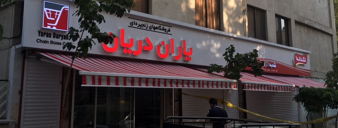 سایبان برقی درسان | موتور سایبان کرج | شرکت درسان