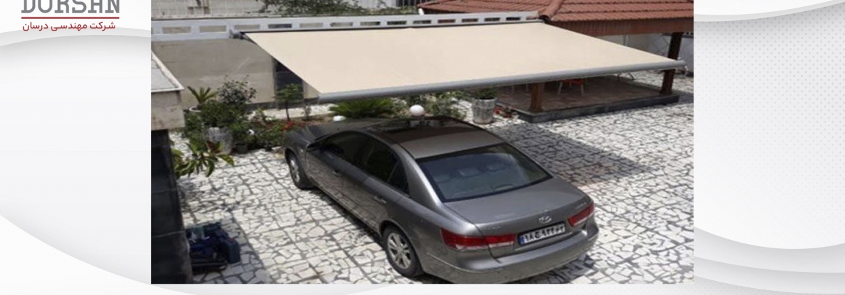 سایبان برقی برای ماشین | آرام بند کرج | شرکت درسان