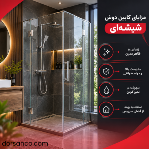 نصب کابین دوش شیشه ای با شیشه سکوریت شفاف